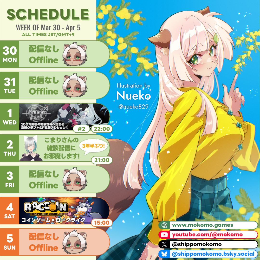 2026-03-30 の配信スケジュール
