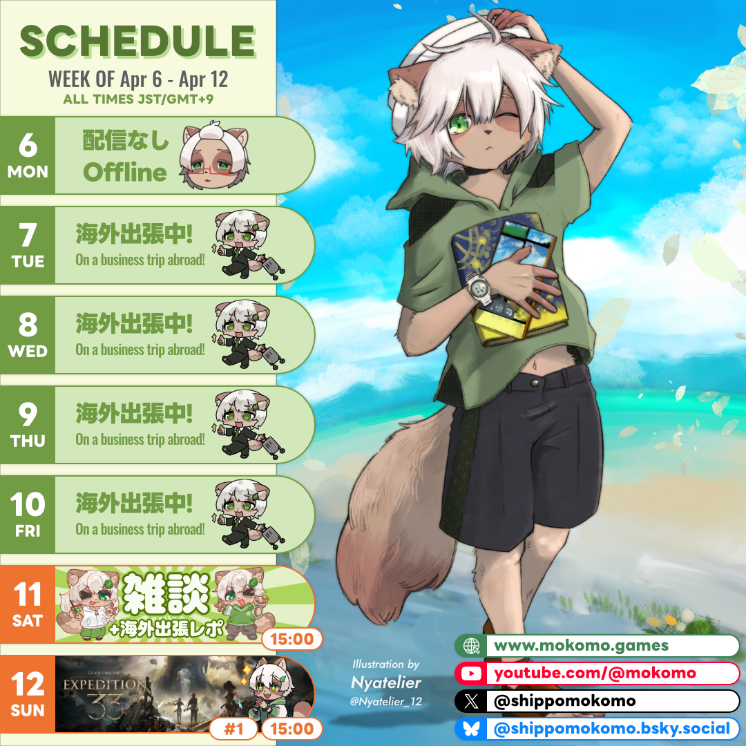 2026-04-06 の配信スケジュール