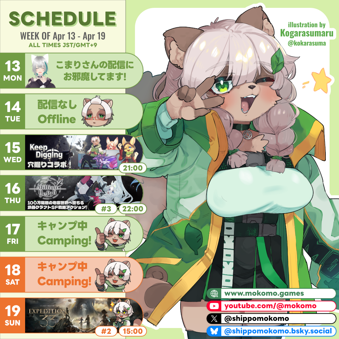 2026-04-13 の配信スケジュール