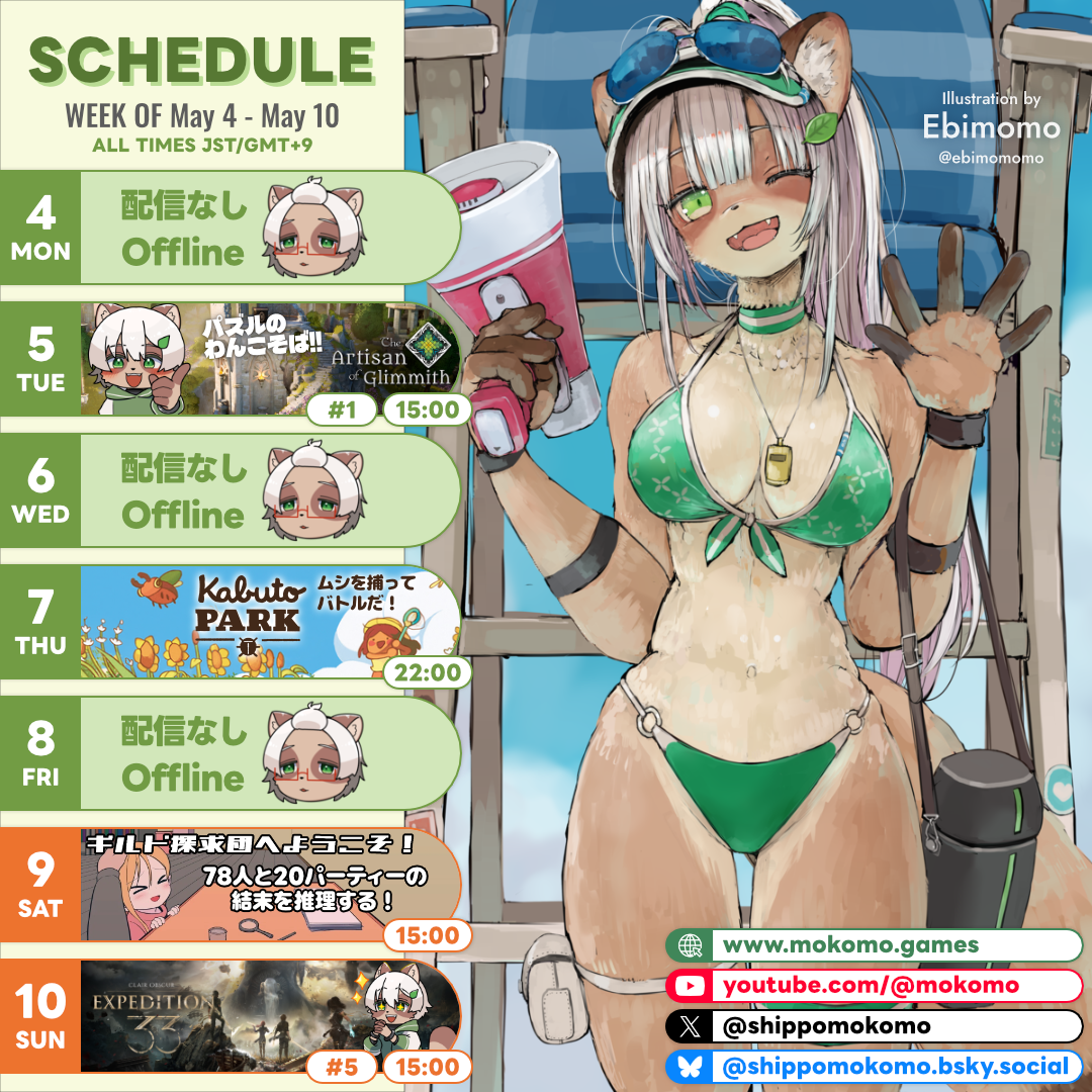 2026-05-04 の配信スケジュール