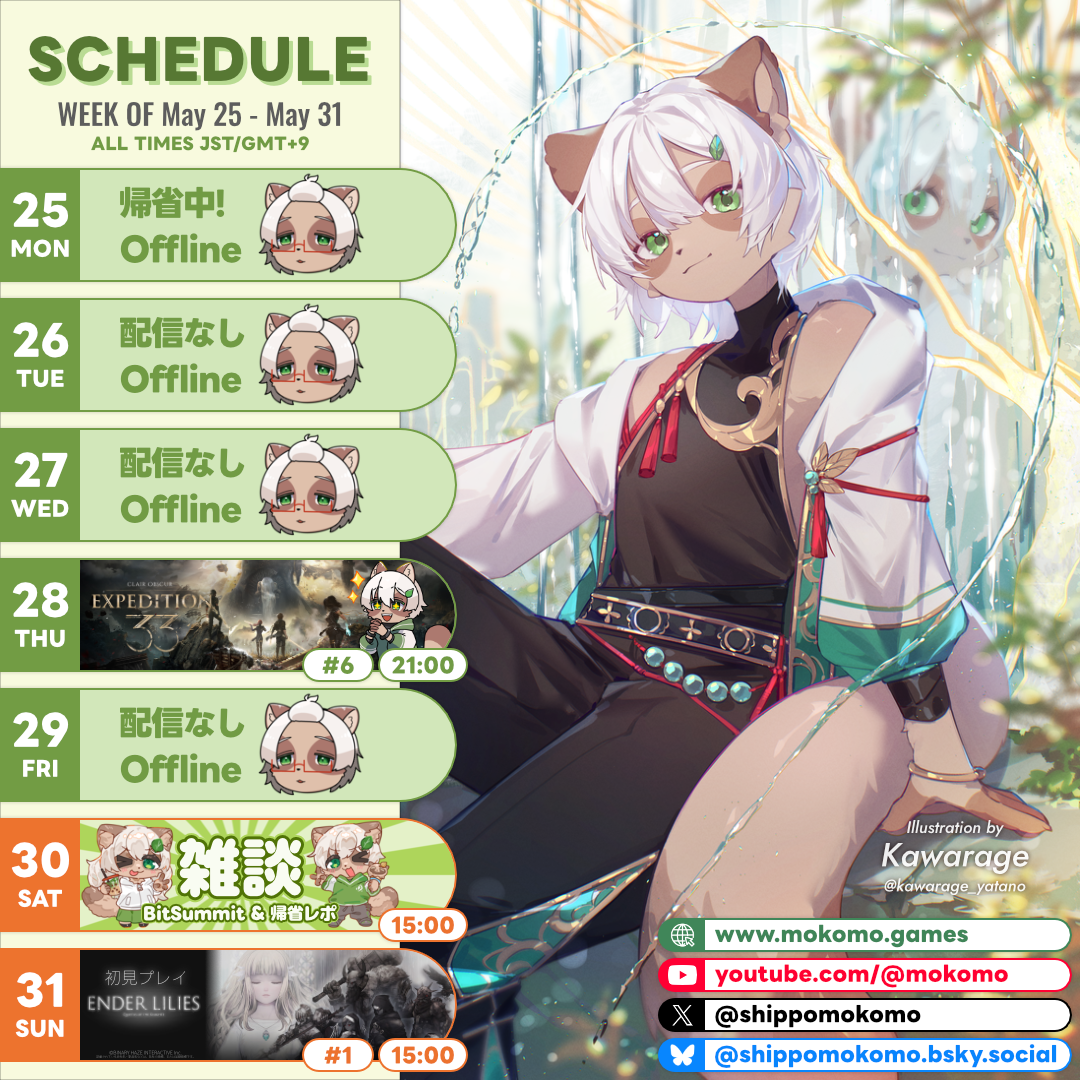 2026-05-25 の配信スケジュール