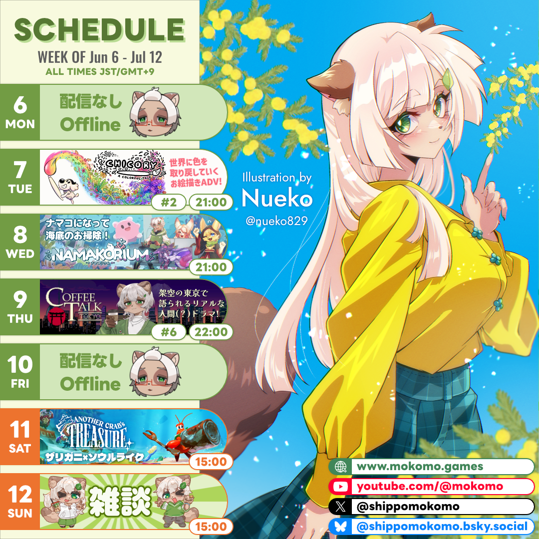 2026-07-06 の配信スケジュール