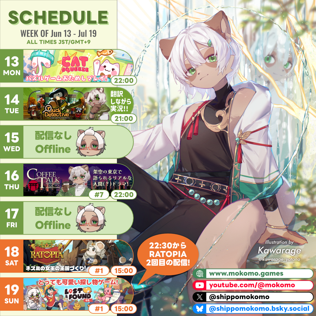 2026-07-13 の配信スケジュール