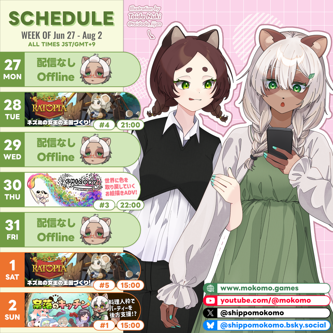 2026-07-27 の配信スケジュール