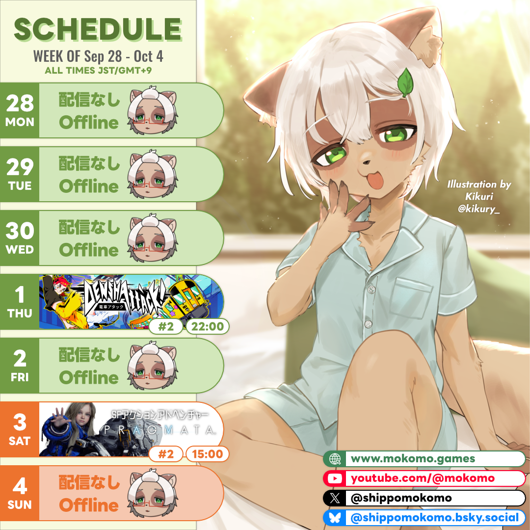 2026-09-28 の配信スケジュール